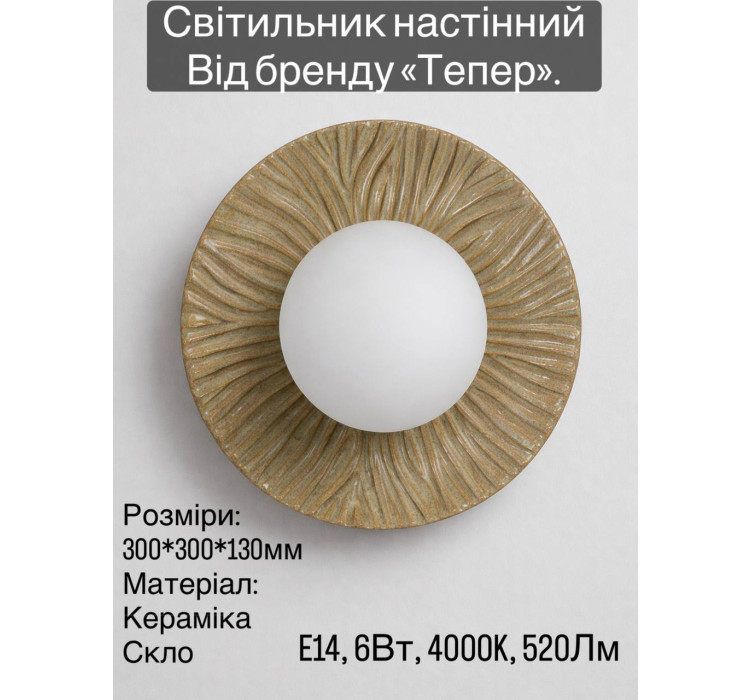 Керамічне бра Mox 30 gold2